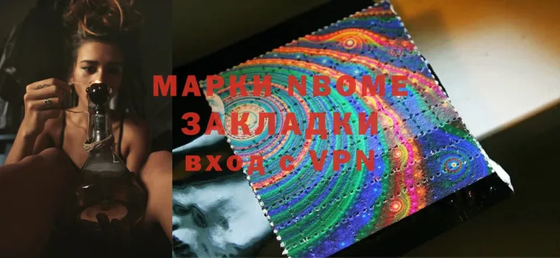 где найти   Мензелинск  Марки NBOMe 1,5мг 